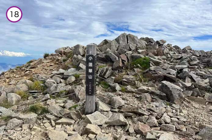 小蓮華山山頂