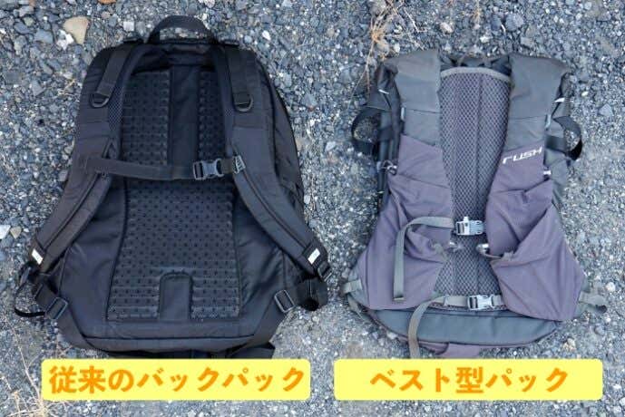 ショルダーハーネス一体型 安い バックパック