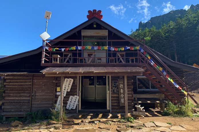行者小屋