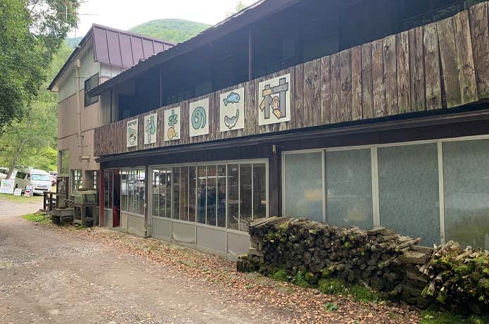 やまのこ村