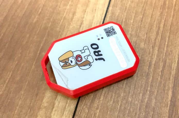 ココヘリなどの位置情報発信機