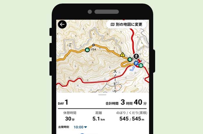 登山計画