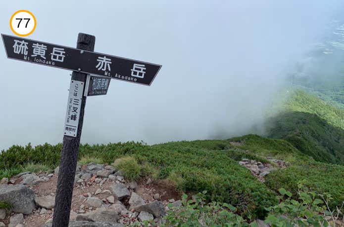 三叉峰