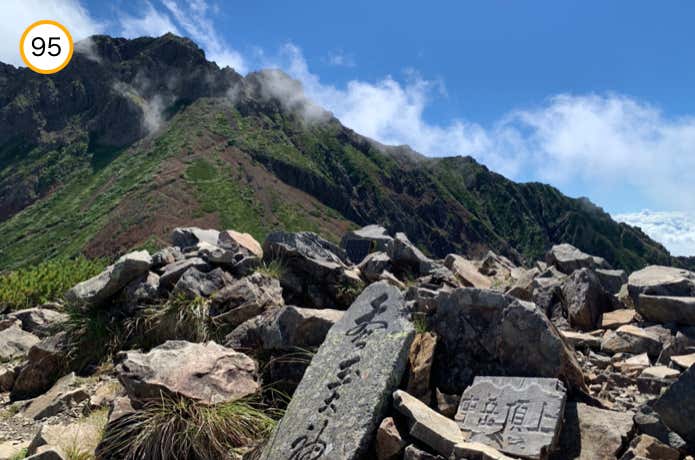 中岳山頂