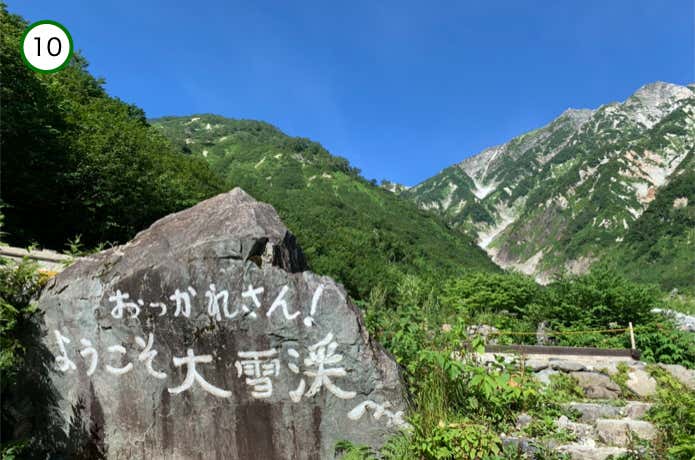 大雪渓入口