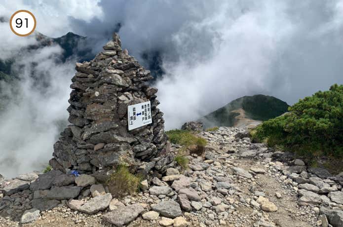硫黄岳のケルン