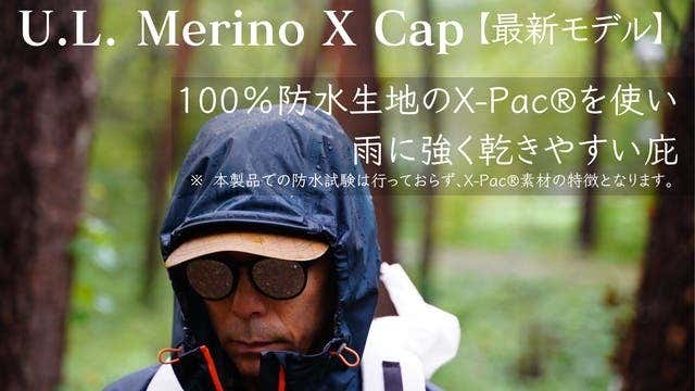 一度かぶると他のキャップには戻れない？！メリノウールとX-Pac