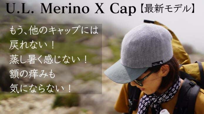 ARC&#39;TERYX - 新品　今期　山と道　メリノキャップ　Lサイズ　エスプレッソ Merino Cap | 山と道 U.L. HIKE & BACKPACKING