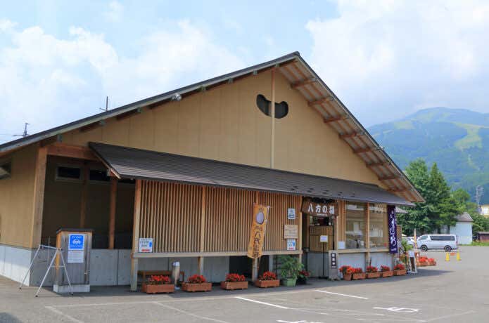 八方の湯