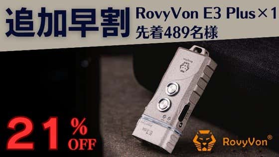 追加割