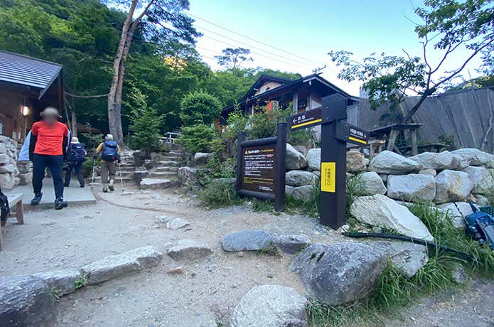 中房温泉