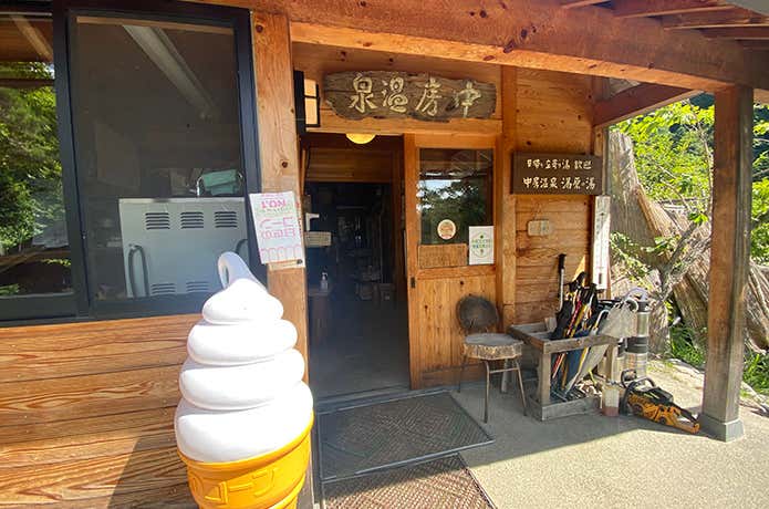 中房温泉