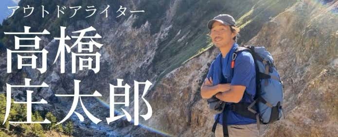 高橋庄太郎