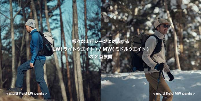 NEWS】さまざまな季節・シーンに対応！カリマーの新定番