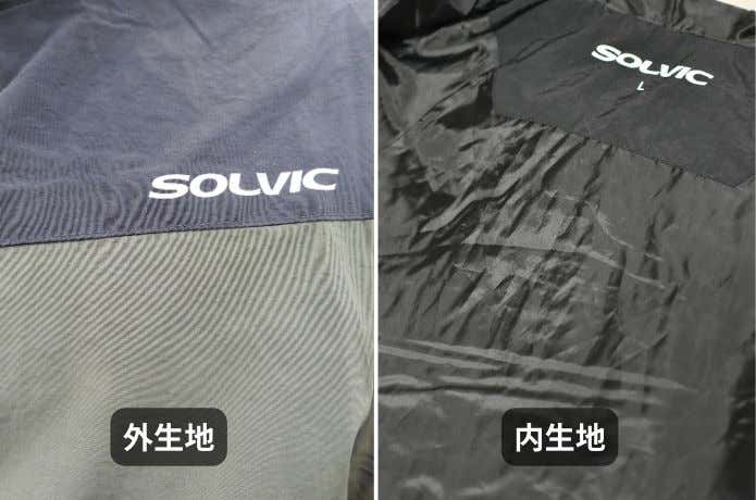 solvic裏表の生地