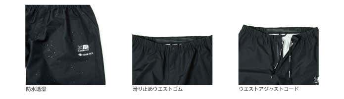 パンツ詳細