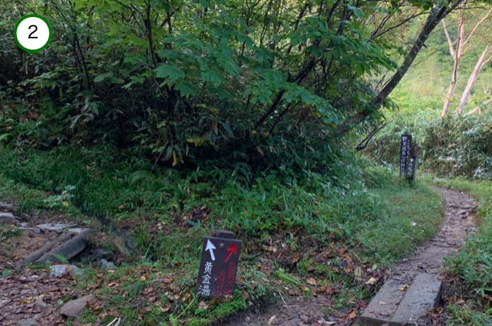 野天風呂周回路との分岐