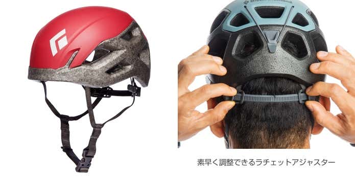 2023年】ブラックダイヤモンドのヘルメット9モデルを徹底解説 | YAMA