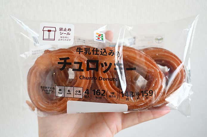 チュロッキー