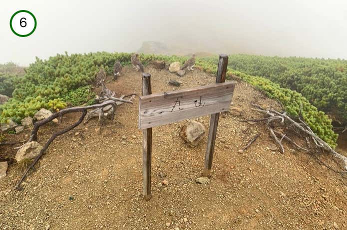 丸山山頂