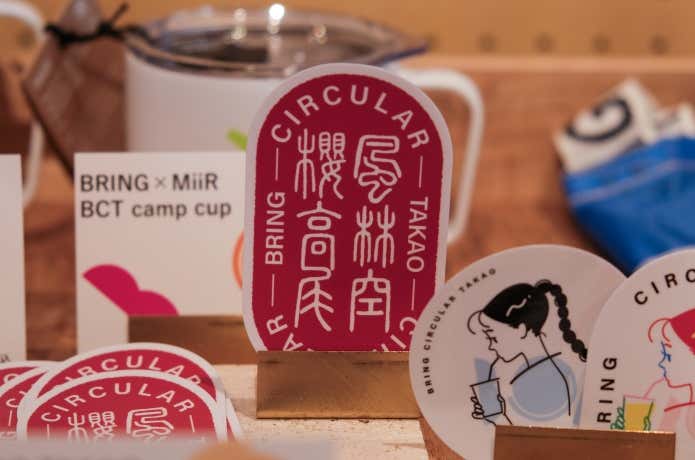 BRING CIRCULAR TAKAO限定ステッカー（風林空櫻高尾）