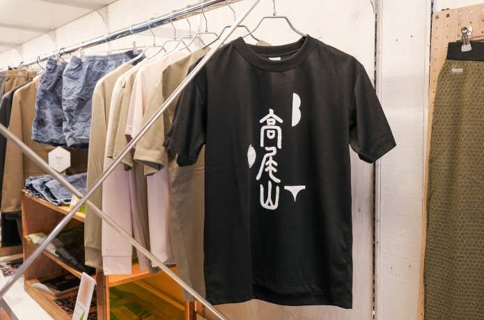 BRING CIRCULAR TAKAO限定Tシャツ（高尾山）