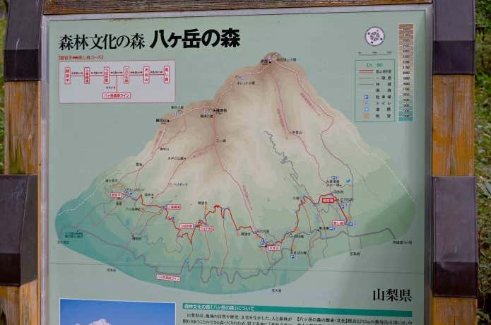南八ヶ岳の看板