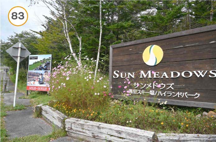 県界尾根　サンメドウズ