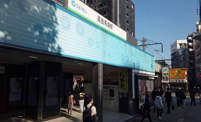 高田馬場駅