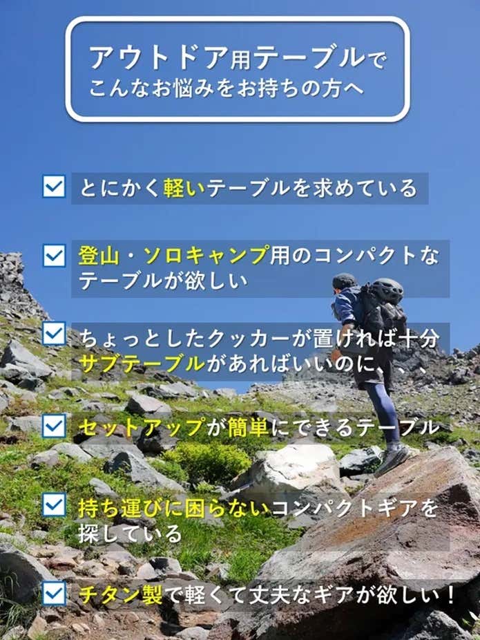アウトドア用テーブル