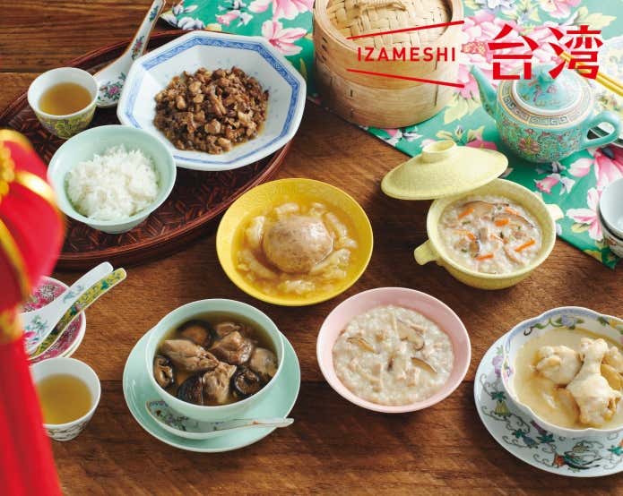 イザメシ台湾