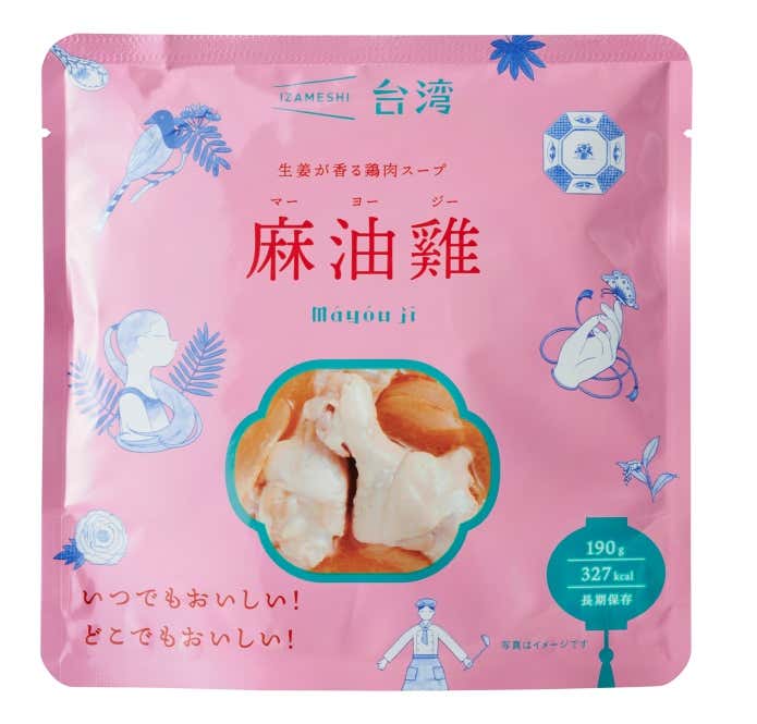 麻油雞(マーヨージー)