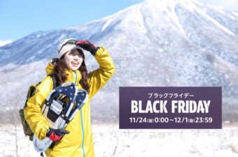 Amazonブラックフライデーお得な登山・アウトドア用品
