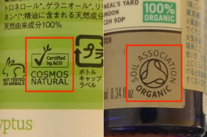 オーガニック認証マークやナチュラル認証マークの一例