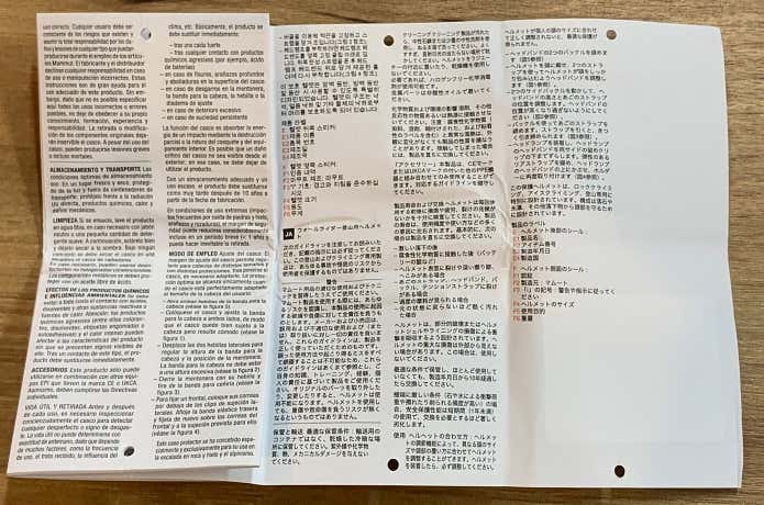 ヘルメットの取扱説明書