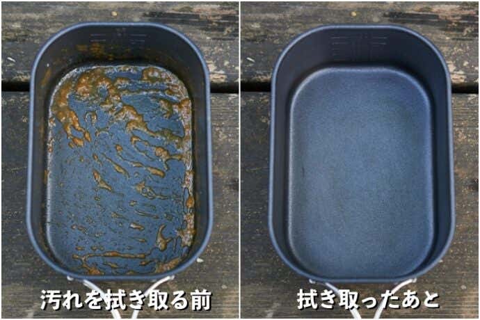 パーゴワークス トレイルポット フッ素樹脂コーティング