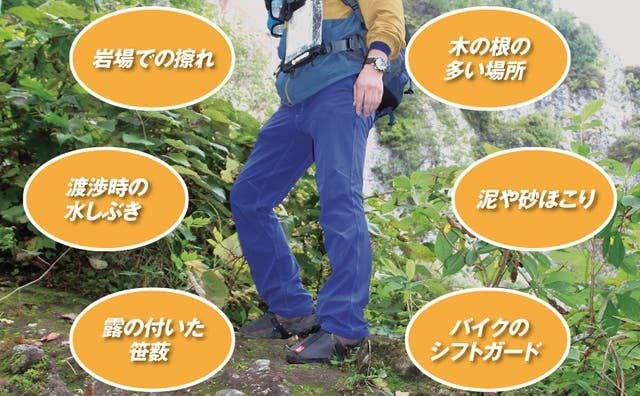 インステップブーツガードを登山靴に装着