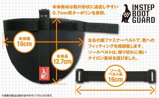インステップガードのスペック