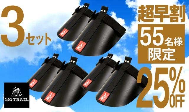 Makuake限定超早割引価格:7,605円(税込)