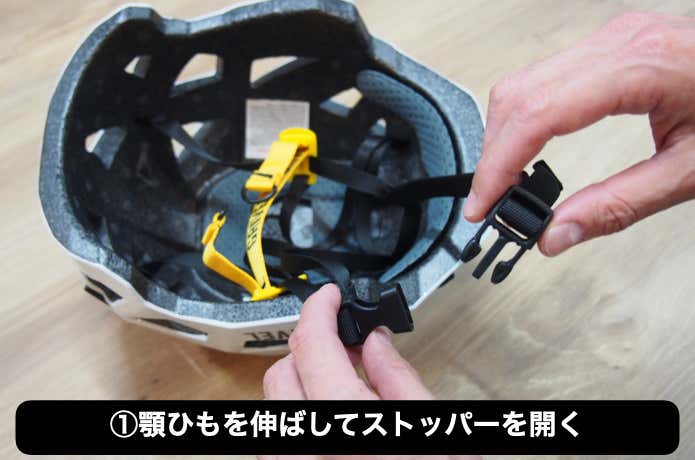 装着方法①