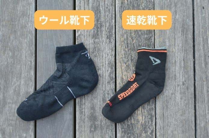 靴下検証