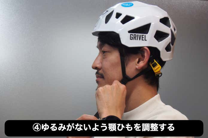 装着方法④