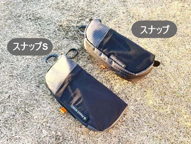 スナップとスナップS