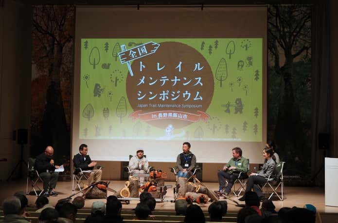 全国トレイルメンテナンスシンポジウム