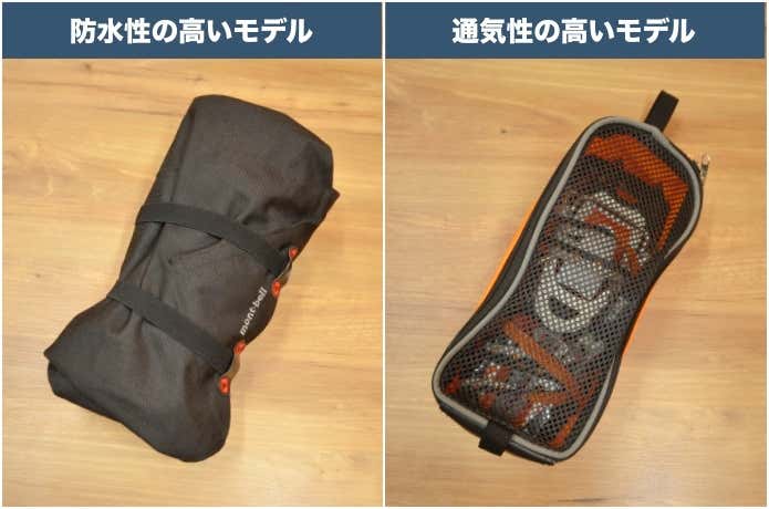 防水性の高いアイゼンケースと通気性の高いアイゼンケース