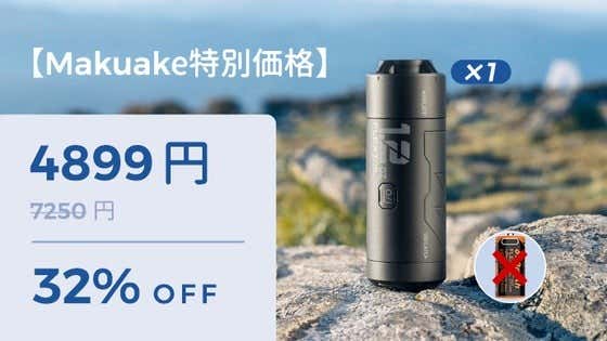 【Makuake特別価格】ZERO PUMP 1個(電池なし)|4,899円(税込)