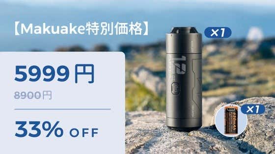 【Makuake特別価格】ZERO PUMP 1個(電池付き)|5,999円(税込)