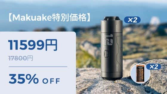 【Makuake特別価格】ZERO PUMP 2個(電池付き)|11,599円(税込)