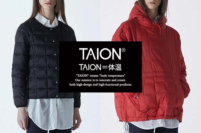 TAIONのブランドイメージ
