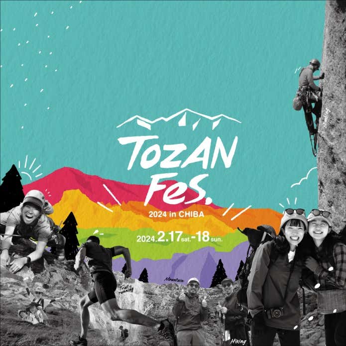 TOZAN Fes. 2024 in CHIBA